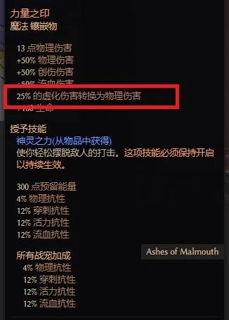 恐怖黎明1.19死骑BD攻略 核心技能+打法思路教学