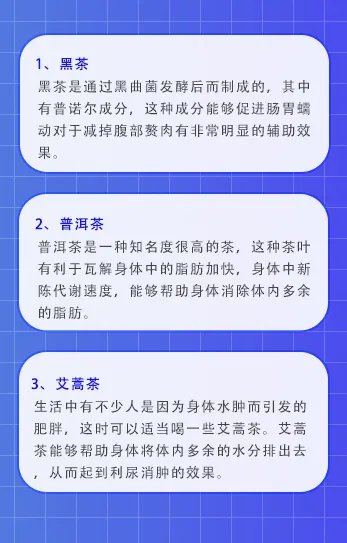 哪种乌龙茶最能减肥