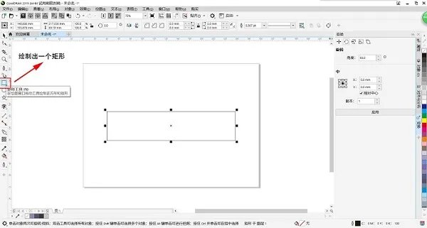 coreldraw x4精简版