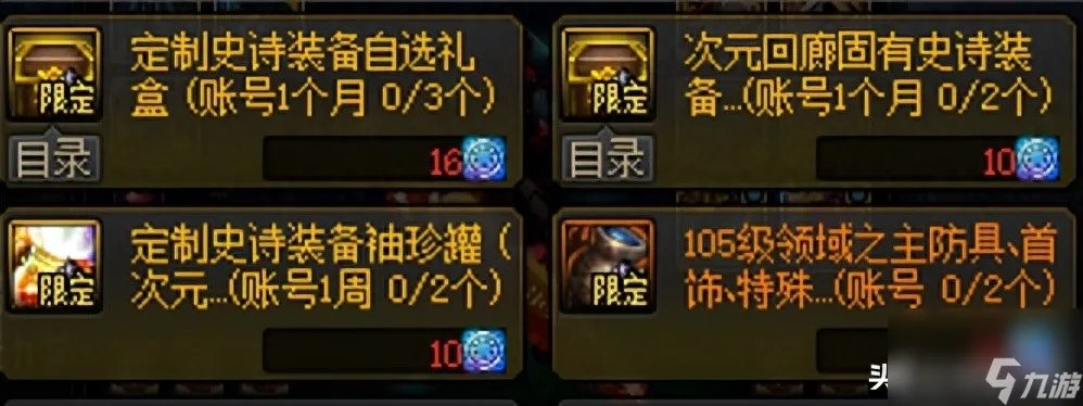 dnf勇者装备获取技巧推荐 地下城勇者光迹兑换流程