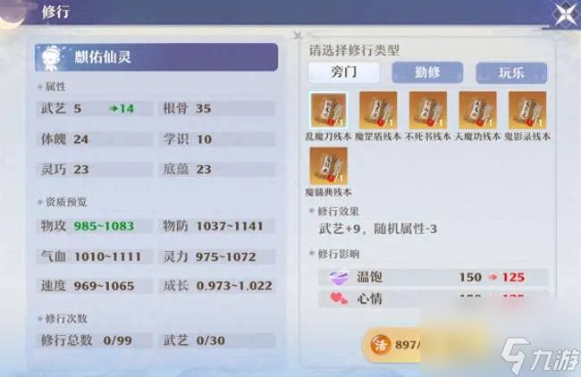 梦幻诛仙鬼王技能介绍及加点图解 天赋选择、加点等培养攻略