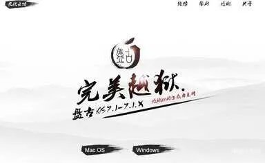 ipad mini怎么越狱（iPad mini 越狱教程）