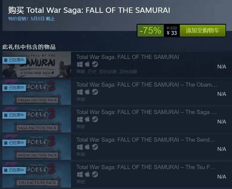 幕府将军2武士之殇DLC内容介绍