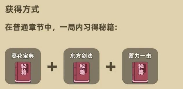 我功夫特牛移形换影组合技秘籍合成攻略