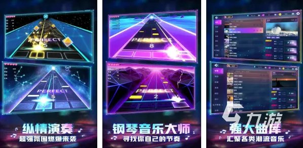 有哪些好玩的钢琴游戏app下载2022 钢琴游戏大全下载推荐