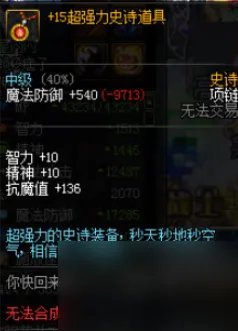 玛尼神兽项坠怎么得 塞尔达传说四神兽套装