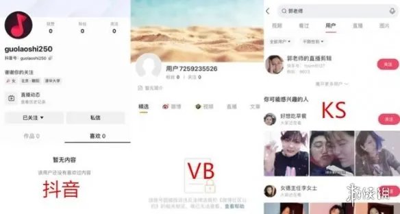 郭老师账号全平台封禁是怎么回事 网红郭老师被全网封禁