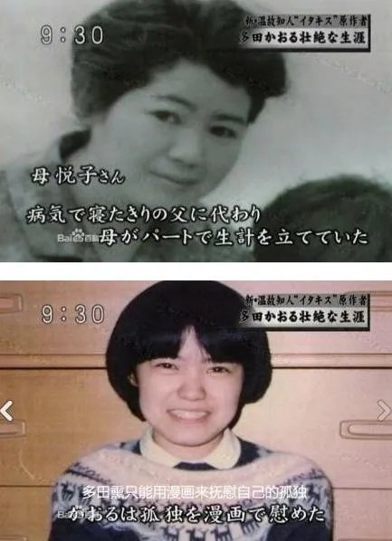 多田薰和西川茂的故事：图说《一吻定情》作者多田薰生平