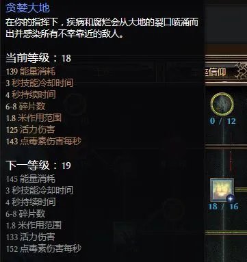 恐怖黎明1.19死骑BD攻略 核心技能+打法思路教学