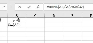 rank函数排名详细教程