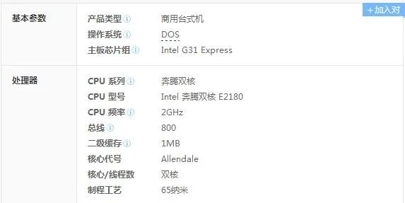 DELL OPTIPLEX 330台式机CPU升级