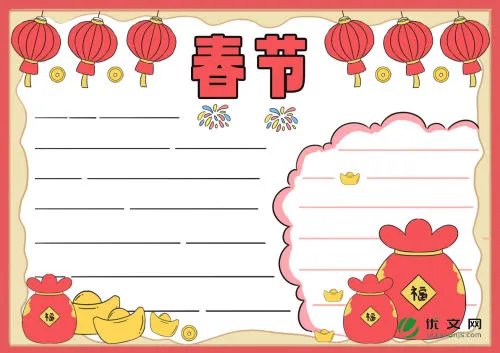 英语春节手抄报内容