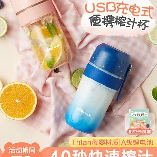 多功能果汁机价格