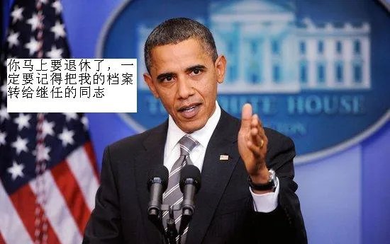 奥巴马为什么叫奥观海?奥观海是什么梗?