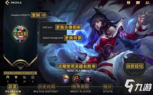 《英雄联盟手游》游戏界面中文翻译图文分享 如何设置中文