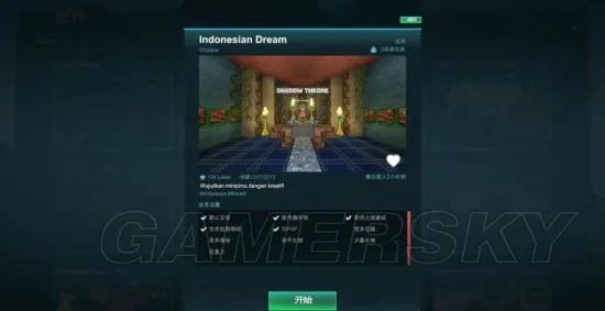 《创世纪（Creativerse）》图文攻略 新手入门图文攻略