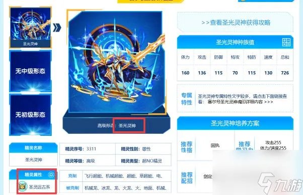 赛尔号帕里斯怎么打