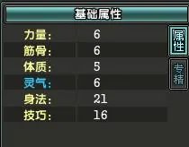 鹿鼎记ol属性加点推荐 各职业属性加点攻略(图文)