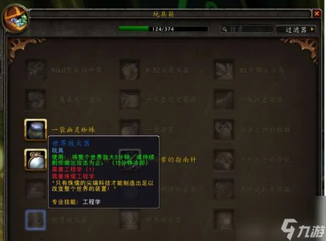 魔兽世界不寻常的指南针是什么 指南针玩具精准获取方法