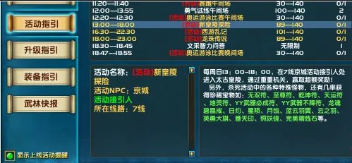 武林外传新皇陵探险攻略