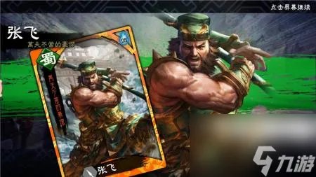 三国志大战ds怎么玩 三国志大战游戏评测