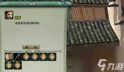 剑网三找出真凶任务攻略