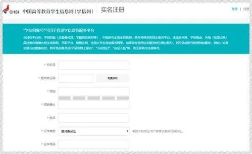 学信网回应查学历需输入毕业院校验证,真的会更安全?