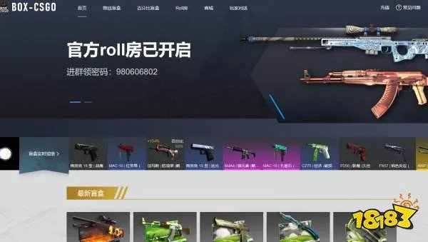 CSGO虚拟开箱体验网站有哪些 模拟csgo开箱网站合集