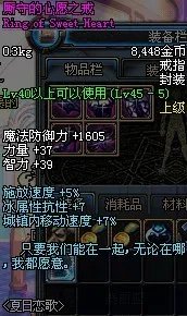 DNF暑期 夏日恋歌礼包 比王者还耀眼