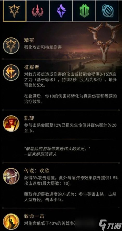 LOL刀妹s5天赋推荐 刀妹符文加点攻略