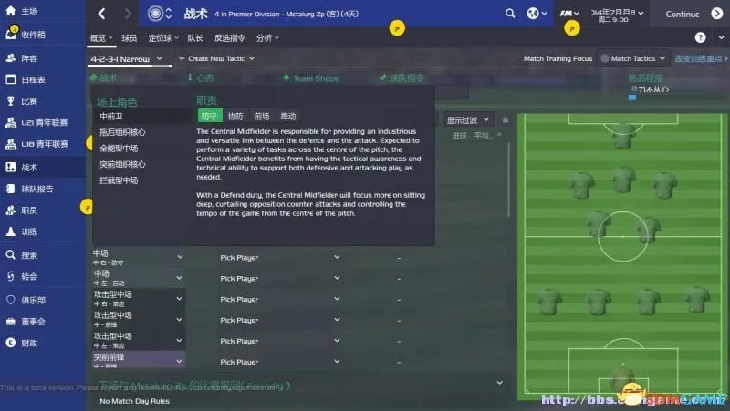 足球经理2015 实用玩法技巧汇总 教你怎么玩好FM2015