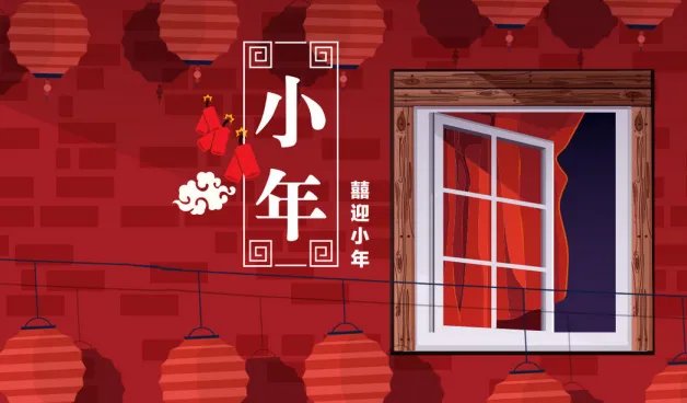 小年是哪天 农历过小年是哪一天