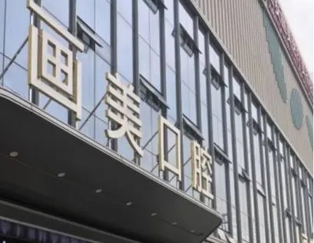 西安正规种植牙哪家医院好?中诺、团圆、惟美上榜