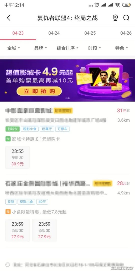 《复仇者联盟4》预售正式开启！