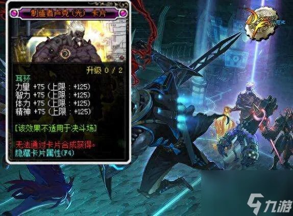 DNF怪物卡片图鉴和用法大全 最强卡片介绍及获取方法