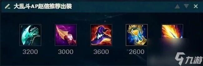 英雄联盟AP赵信出装顺序2023 最新符文和出装加点推荐
