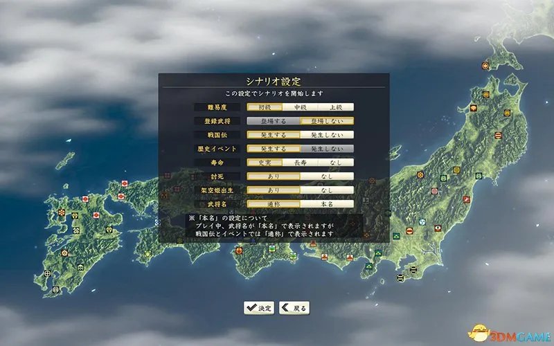 信长之野望14：创造 图文教程攻略 游戏系统全解析