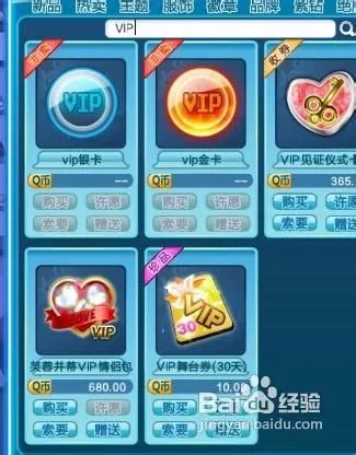 qq炫舞vip房间 qq炫舞vip房间获得称号