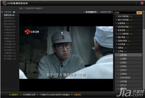 64码高清网络电视好不好 64码高清网络电视有哪些特点