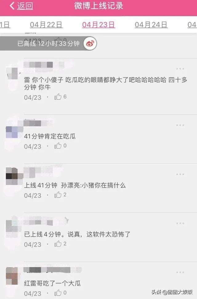 为何孙红雷会点赞声讨罗志祥的微博？