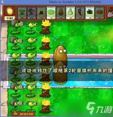 《植物大战僵尸》坚不可摧打法攻略推荐 坚不可摧关卡怎么过