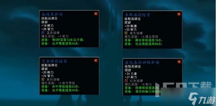 《魔兽世界怀旧服》元帅的下落任务怎么完成 元帅的下落任务攻略