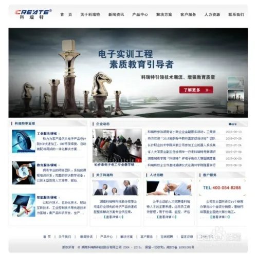 如何优化企业建站