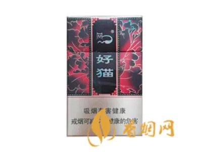 中高档好猫香烟价格表图 非常好猫最受欢迎