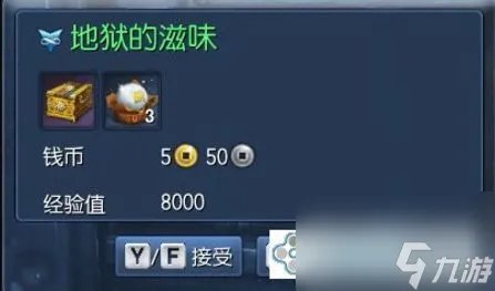 剑灵每日任务哪里接啊 剑灵每日副本任务打法