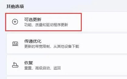 驱动程序安装驱动教程