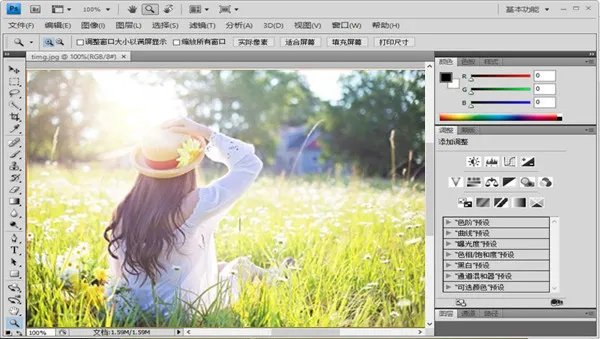pscs4免费中文版