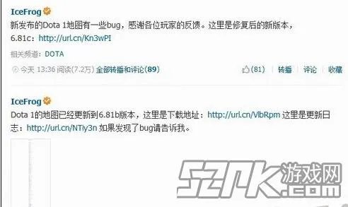 Dota 6.81c版本：谁说DOTA已死?Dota新版本发布