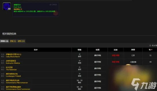 魔兽世界黑暗符文如何获得 黑暗符文获取攻略