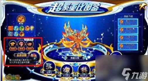 奥拉星烈焰凤凰怎么打及技能解析 获取方法和打法攻略